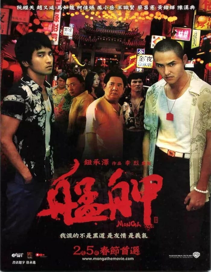 Monga (2010) แสบยกเมือง