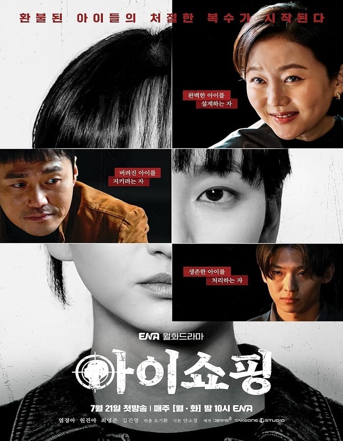 The Defects (2025) ทวงแค้นขบวนการค้าเด็ก