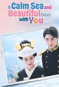 ดูหนังออนไลน์ฟรี A Calm Sea and Beautiful Days with You (2025) เหนือคลื่น ใต้ฟ้า ชีวารัก