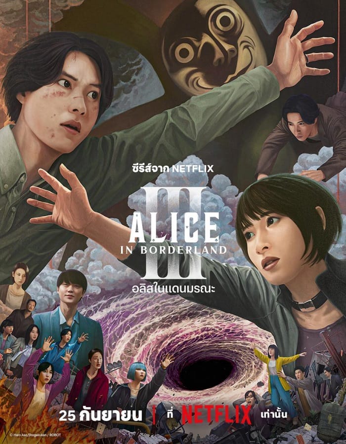 Alice in Borderland Season 3 (2025) อลิสในแดนมรณะ 3