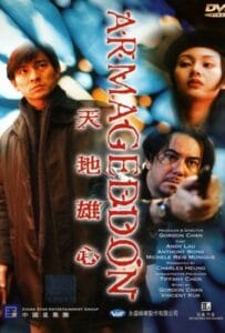 ดูหนังออนไลน์ฟรี Armageddon (1997) คนสร้างนรกล้างโลก