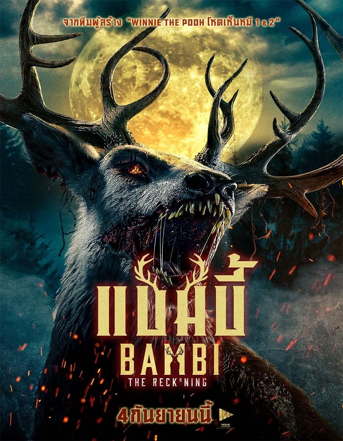 Bambi The Reckoning (2025) แบมบี้