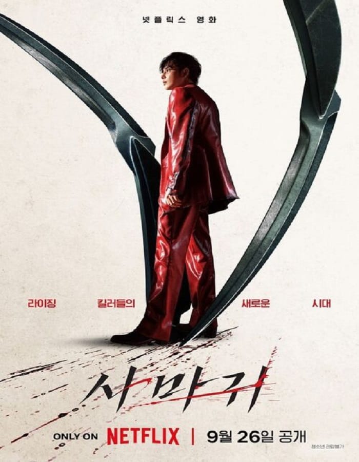 Mantis (2025) ตั้กแตนนักฆ่า