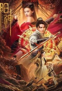 ดูหนังออนไลน์ฟรี Soul of Light (2023) จิตวิญญาณหยางเสิน