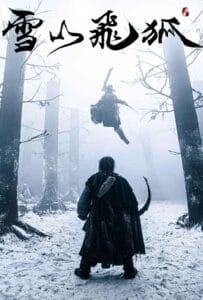 ดูหนังออนไลน์ฟรี The Hidden Fox (2022) ขุมทรัพย์แห่งเฟยหู