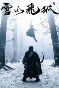 The Hidden Fox (2022) ขุมทรัพย์แห่งเฟยหู