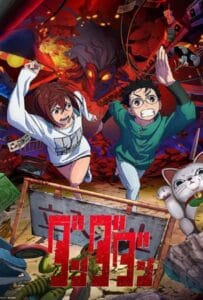 ดูหนังออนไลน์ฟรี Dandadan Season 1 (2024) ดันดาดัน