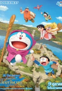 ดูหนังออนไลน์ฟรี Doraemon the Movie Nobita s Art World Tales (2025) โดราเอมอน เดอะมูฟวี่ เรื่องราวในโลกภาพวาดของโนบิตะ