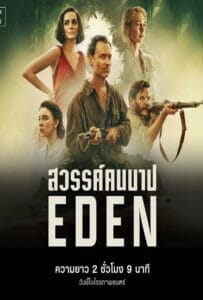 ดูหนังออนไลน์ฟรี Eden (2025) สวรรค์คนบาป
