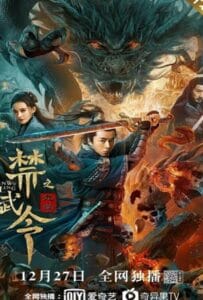 ดูหนังออนไลน์ฟรี Forbidden Martial Arts The Nine Mysterious Candle Dragons (2020) ศึกใต้พิภพ