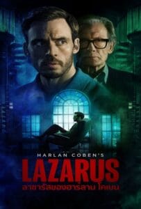 ดูหนังออนไลน์ฟรี Harlan Coben s Lazarus Season 1 (2025) ลาซารัสของฮาร์ลาน โคเบน
