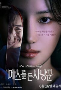 ดูหนังออนไลน์ฟรี Hunter with a Scalpel (2025) กรีด ฆ่า ล่า ตาย