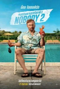 ดูหนังออนไลน์ฟรี Nobody 2 (2025) คนธรรมดานรกเรียกพี่ 2