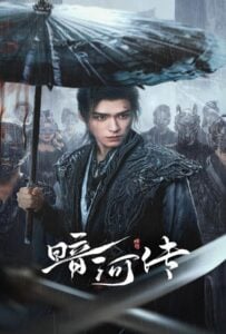 ดูหนังออนไลน์ฟรี Blood River (2025) ตำนานนทีมืด