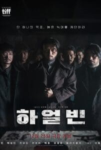 ดูหนังออนไลน์ฟรี Harbin (2024) ฮาร์บิน