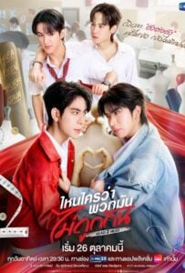 ดูหนังออนไลน์ฟรี Head 2 Head (2025) ไหนใครว่าพวกมันไม่ถูกกัน