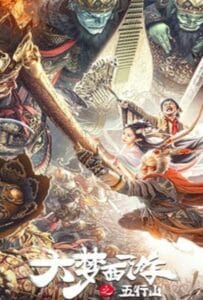 ดูหนังออนไลน์ฟรี Journey To The West The Five Elements Mountains (2022) ซุนหงอคง ผจญห้าหุบเขา