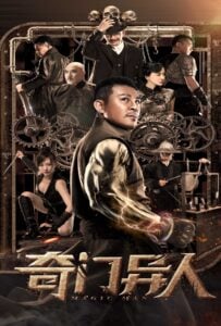 ดูหนังออนไลน์ฟรี Magic Man (2022) ยอดมนุษย์กังฟู