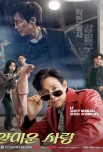 ดูหนังออนไลน์ฟรี Nice to Not Meet You (2025) ยินดีที่ไม่รู้จัก