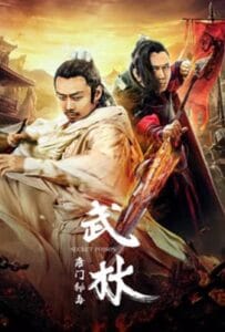 ดูหนังออนไลน์ฟรี Secret Poison (2019) พิษลับ