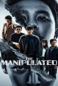 ดูหนังออนไลน์ฟรี The Manipulated (2025)