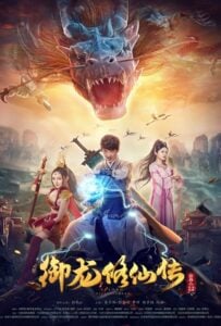 ดูหนังออนไลน์ฟรี To Be Immortal (2018) ตำนานเซียนขี่มังกร