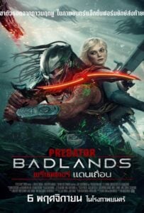 ดูหนังออนไลน์ฟรี Predator Badlands (2025) พรีเดเตอร์ แดนเถื่อน