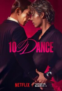 ดูหนังออนไลน์ฟรี 10 Dance (2025) 10 แดนซ์