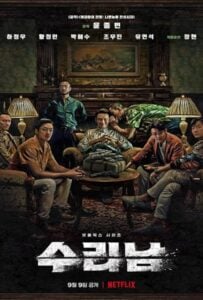 ดูหนังออนไลน์ฟรี Narco Saints (2022) นักบุญนาร์โค