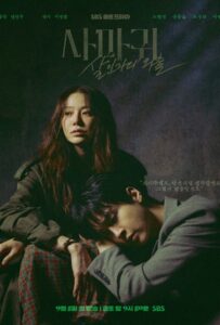 ดูหนังออนไลน์ฟรี Queen Mantis (2025) ราชินีนักฆ่า ล่าฆาตกร