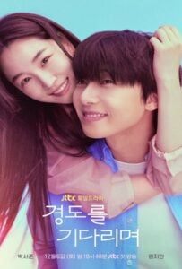 ดูหนังออนไลน์ฟรี Surely Tomorrow (2025) เพียงพรุ่งนี้ ยังมีหวัง