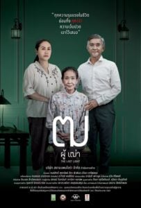 ดูหนังออนไลน์ฟรี The Last Light (2025) ฒ ผู้เฒ่า