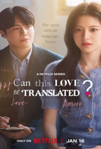 ดูหนังออนไลน์ฟรี Can This Love Be Translated? (2026) ยากชะมัด รักภาษาอะไร