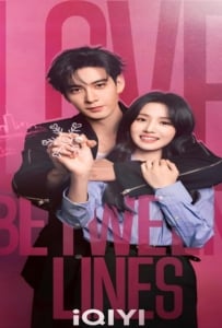 ดูหนังออนไลน์ฟรี Love Between Lines (2026) เกมรักข้ามบทบาท