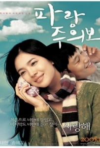 ดูหนังออนไลน์ฟรี My Girl and I (2005) สะดุดรัก กับ นายเจี๋ยมเจี้ยม