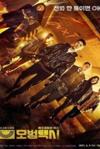 ดูหนังออนไลน์ฟรี Taxi Driver Season 3 (2025) แท็กซี่จ้างแค้น 3