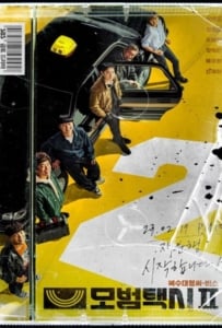 ดูหนังออนไลน์ฟรี Taxi Driver Season 2 (2023) แท็กซี่จ้างแค้น 2