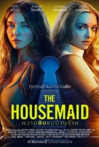 ดูหนังออนไลน์ฟรี The Housemaid (2025) ความลับแม่บ้านร้าย